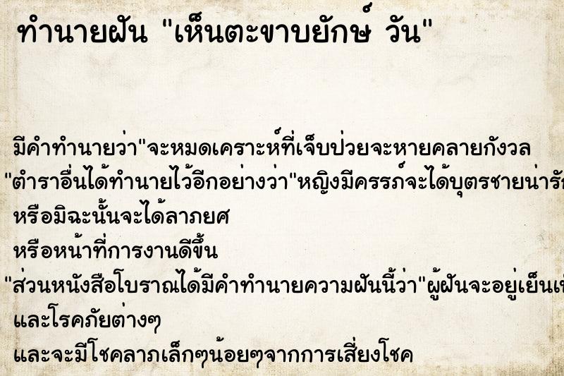 ทำนายฝัน เห็นตะขาบยักษ์ วัน ทำนายฝัน เห็นตะขาบยักษ์ วัน